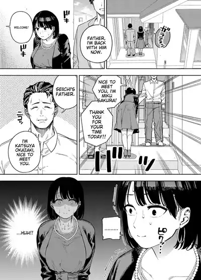 Gifu ni Dakareru Tsuma Mikain-law 1 6