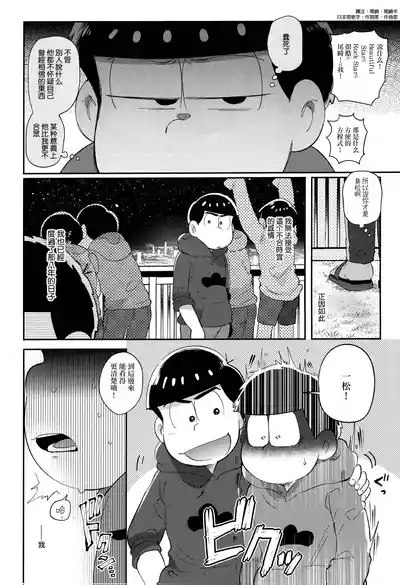 Einsatz no kokyuon 9