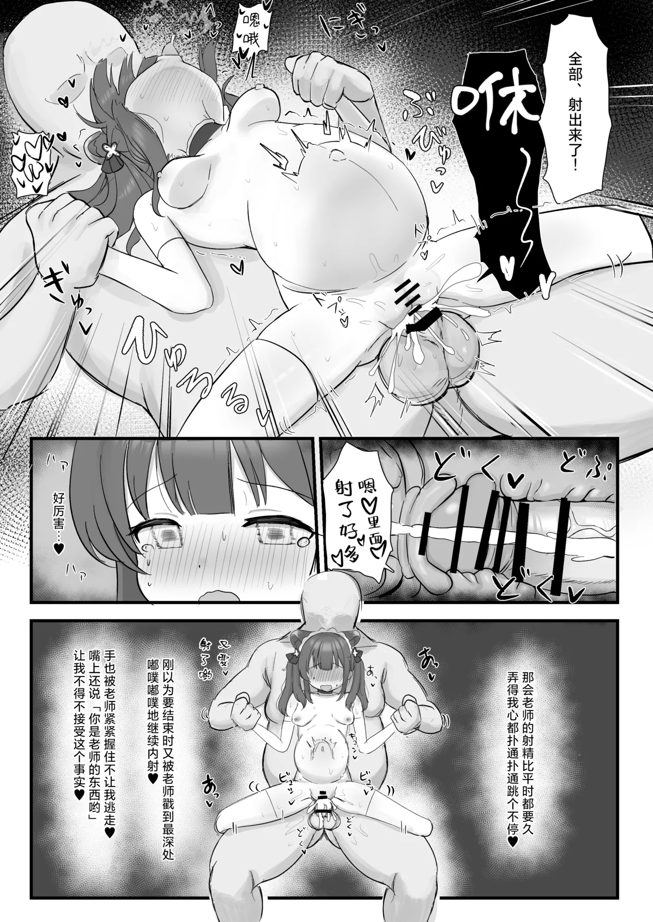 Shun to Kokona ga Otetsudai shimasu | 让小瞬和小心奈帮你解决一下吧 - Page 23