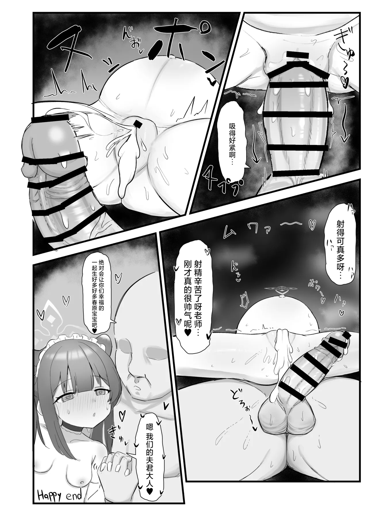 Shun to Kokona ga Otetsudai shimasu | 让小瞬和小心奈帮你解决一下吧 - Page 24