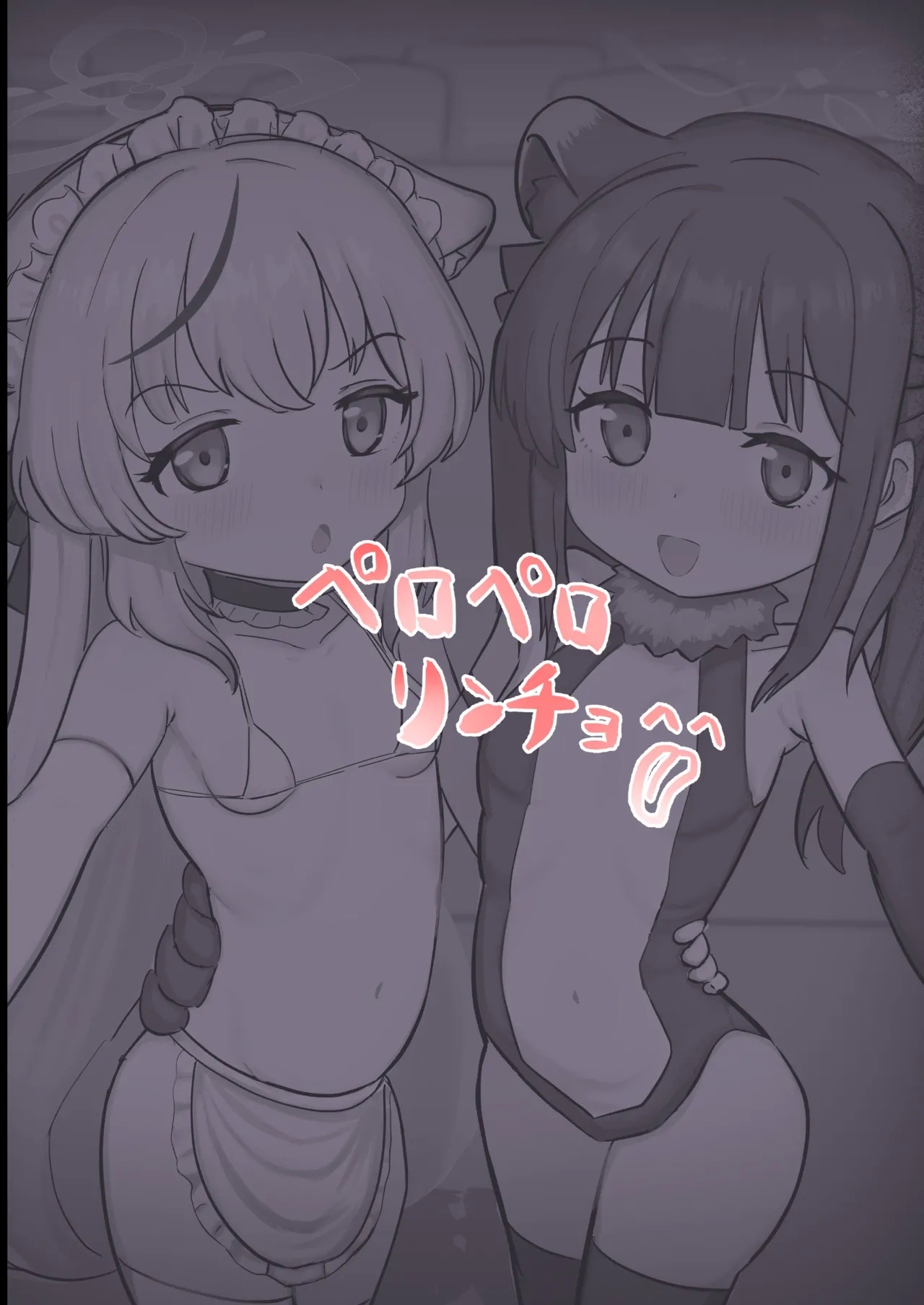 Shun to Kokona ga Otetsudai shimasu | 让小瞬和小心奈帮你解决一下吧 - Page 27