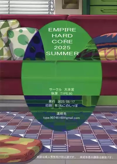 EMPIRE HARD CORE 2025 SUMMER 2