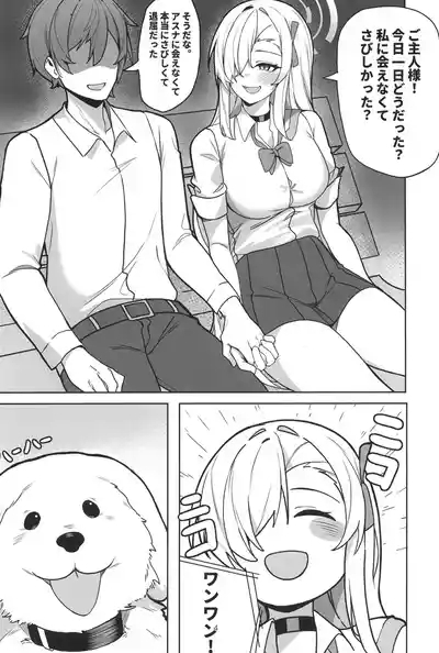 Asuna to Inran SEX 3