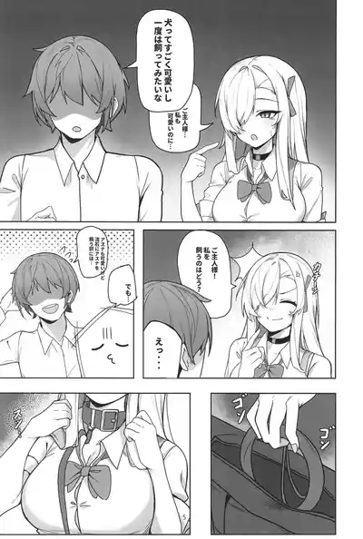 Asuna to Inran SEX 4