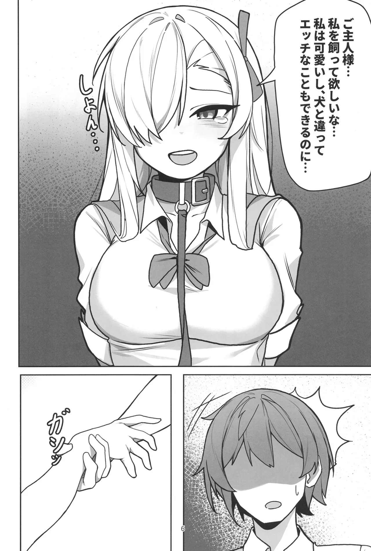 Asuna to Inran SEX - Page 5