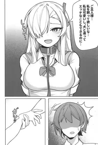 Asuna to Inran SEX 5