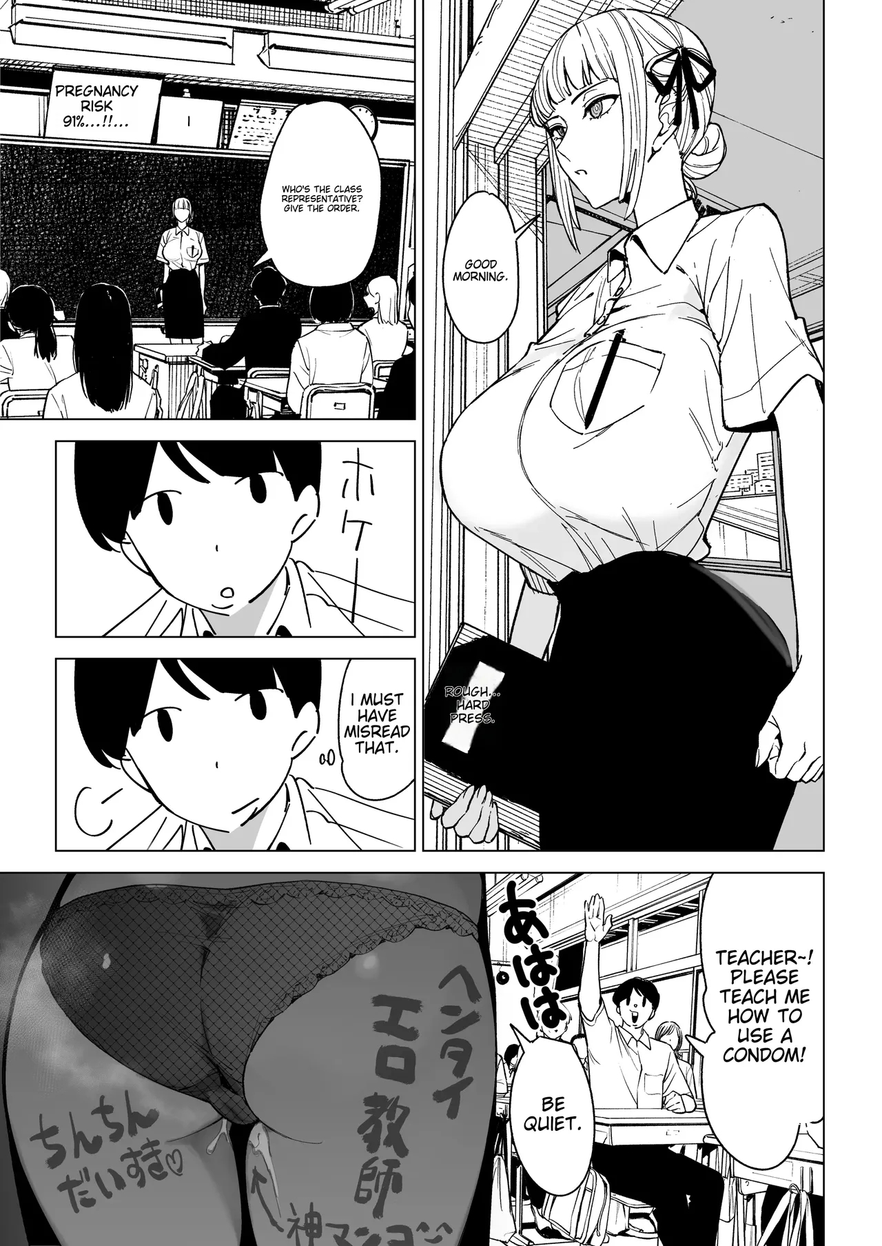 Majime Kyoushi Erina no Himitsu | The Secret of the Serious Teacher - Page 29