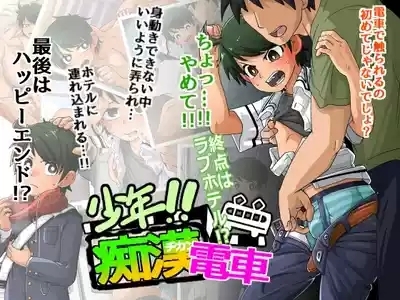 ai去码Shuuten wa Love Hotel 1
