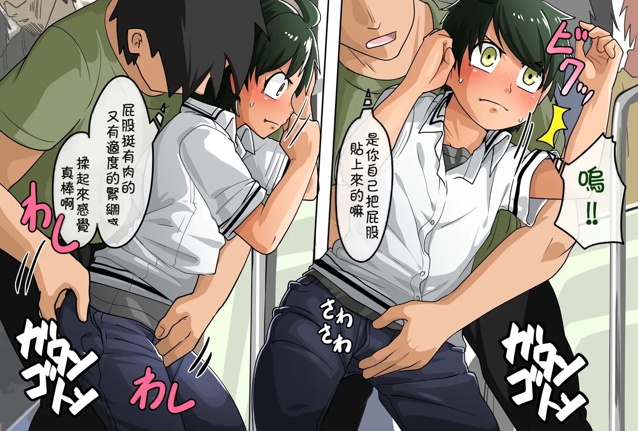 ai去码Shuuten wa Love Hotel - Page 5