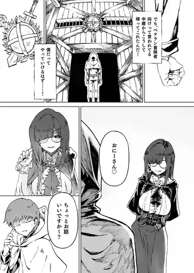Isekai Mesu Yuusha 4 10