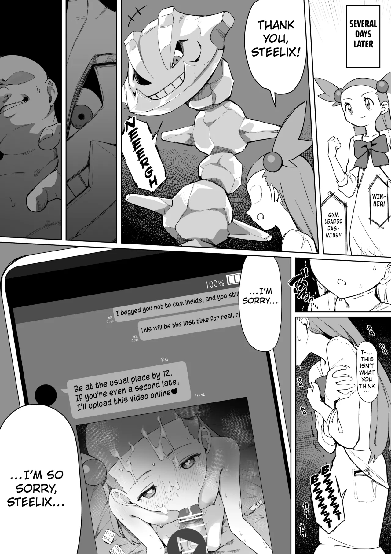 Mikan-chan Kawaisou Manga 6