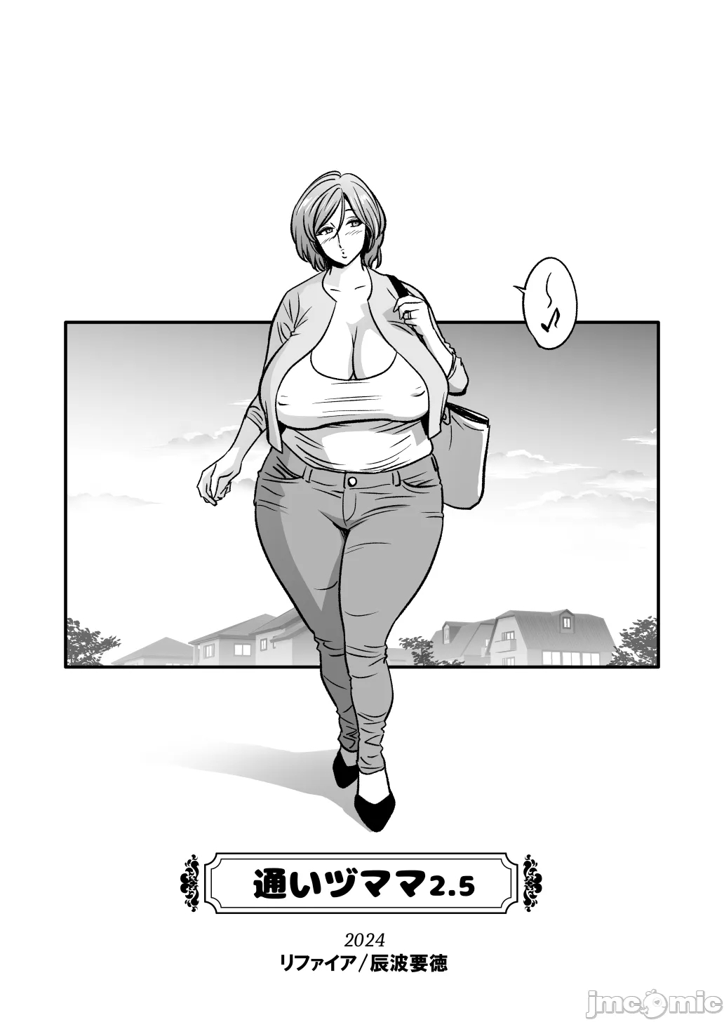 通いヅママ3 通いヅママ対押し掛け彼女+通いヅママ2.5 - Page 2