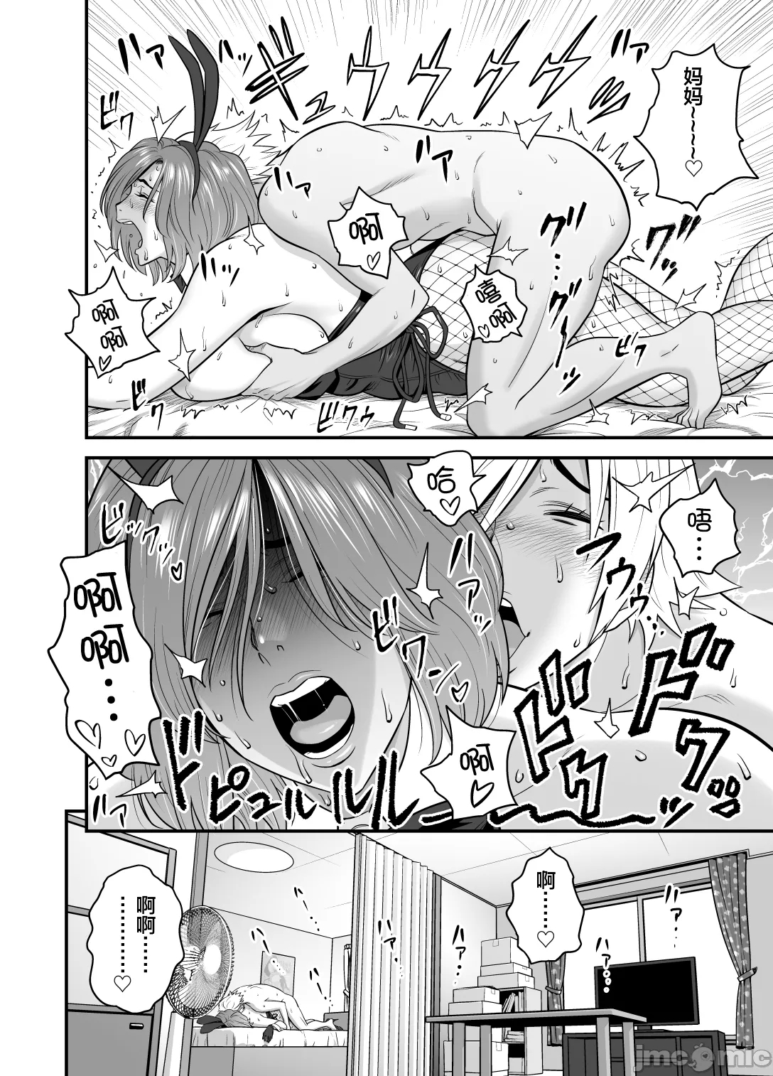 通いヅママ3 通いヅママ対押し掛け彼女+通いヅママ2.5 - Page 20
