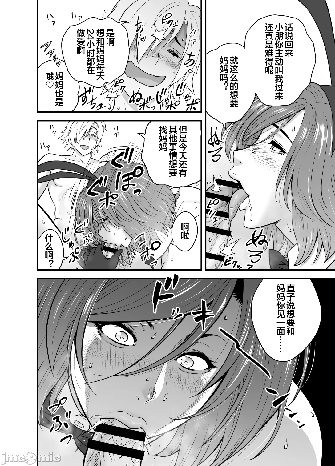 通いヅママ3 通いヅママ対押し掛け彼女+通いヅママ2.5 - Page 22