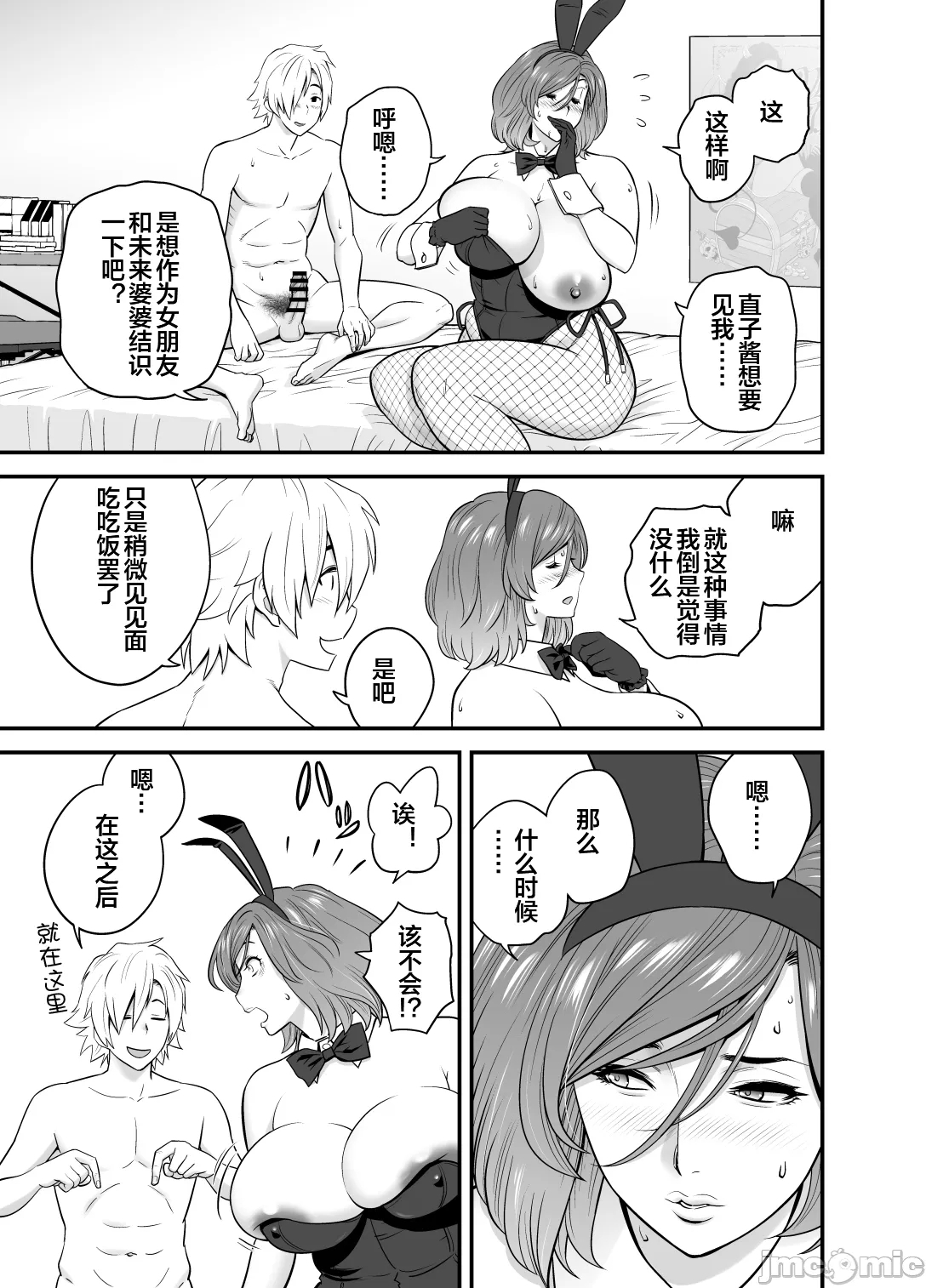 通いヅママ3 通いヅママ対押し掛け彼女+通いヅママ2.5 - Page 23