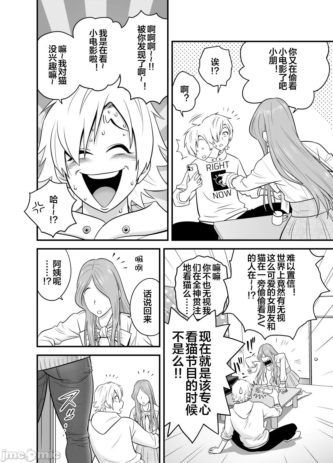 通いヅママ3 通いヅママ対押し掛け彼女+通いヅママ2.5 - Page 38