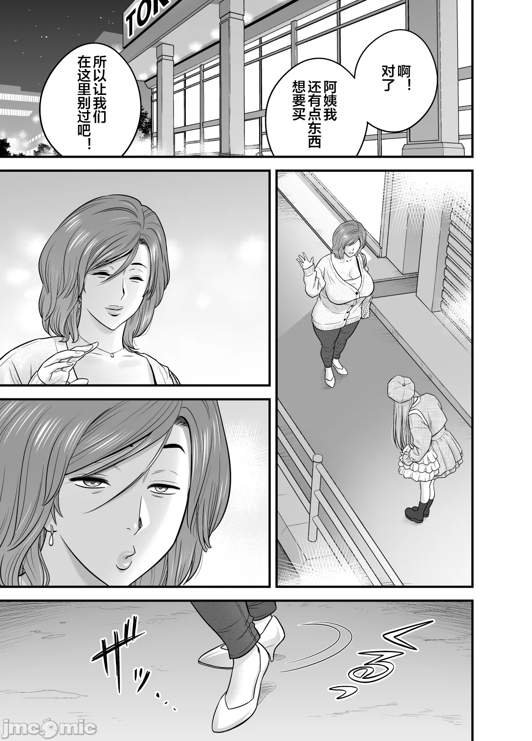 通いヅママ3 通いヅママ対押し掛け彼女+通いヅママ2.5 - Page 43
