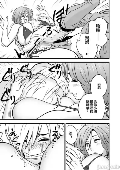 通いヅママ3 通いヅママ対押し掛け彼女+通いヅママ2.5 5
