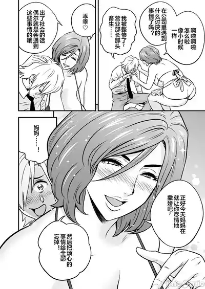 通いヅママ3 通いヅママ対押し掛け彼女+通いヅママ2.5 6