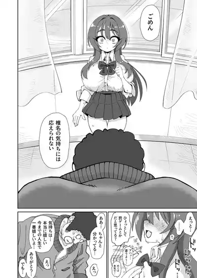 Bakunyuu Dekakuri ni Sodatta Onakyou JK no Mini Chitsu Ana ni Tanshou to Uwasa no Kyoushi Chinpo wa Cinderella Fit suru ka? 10