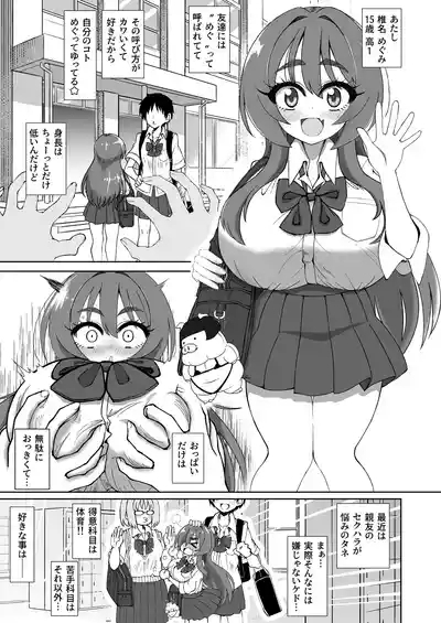 Bakunyuu Dekakuri ni Sodatta Onakyou JK no Mini Chitsu Ana ni Tanshou to Uwasa no Kyoushi Chinpo wa Cinderella Fit suru ka? 3