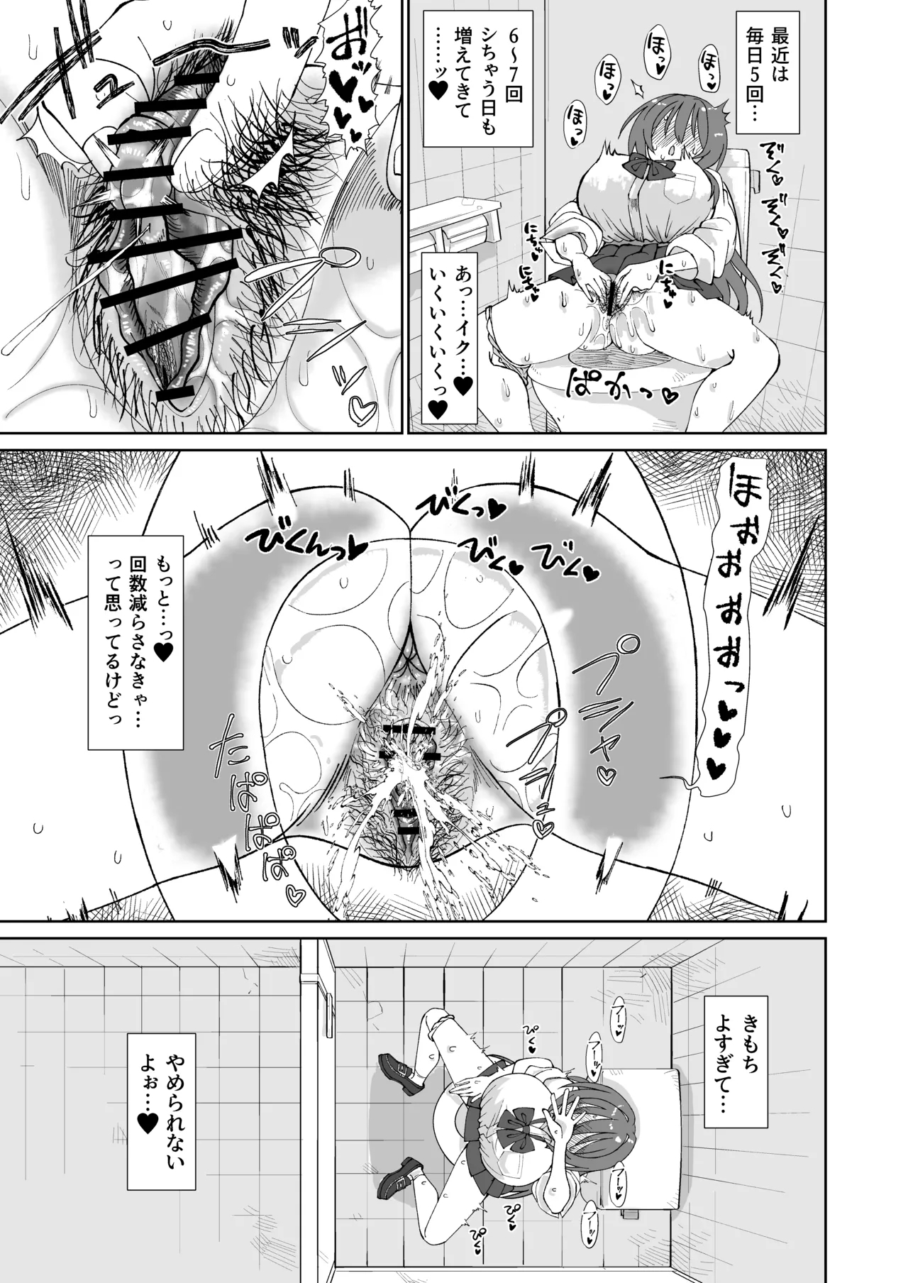 Bakunyuu Dekakuri ni Sodatta Onakyou JK no Mini Chitsu Ana ni Tanshou to Uwasa no Kyoushi Chinpo wa Cinderella Fit suru ka? - Page 5