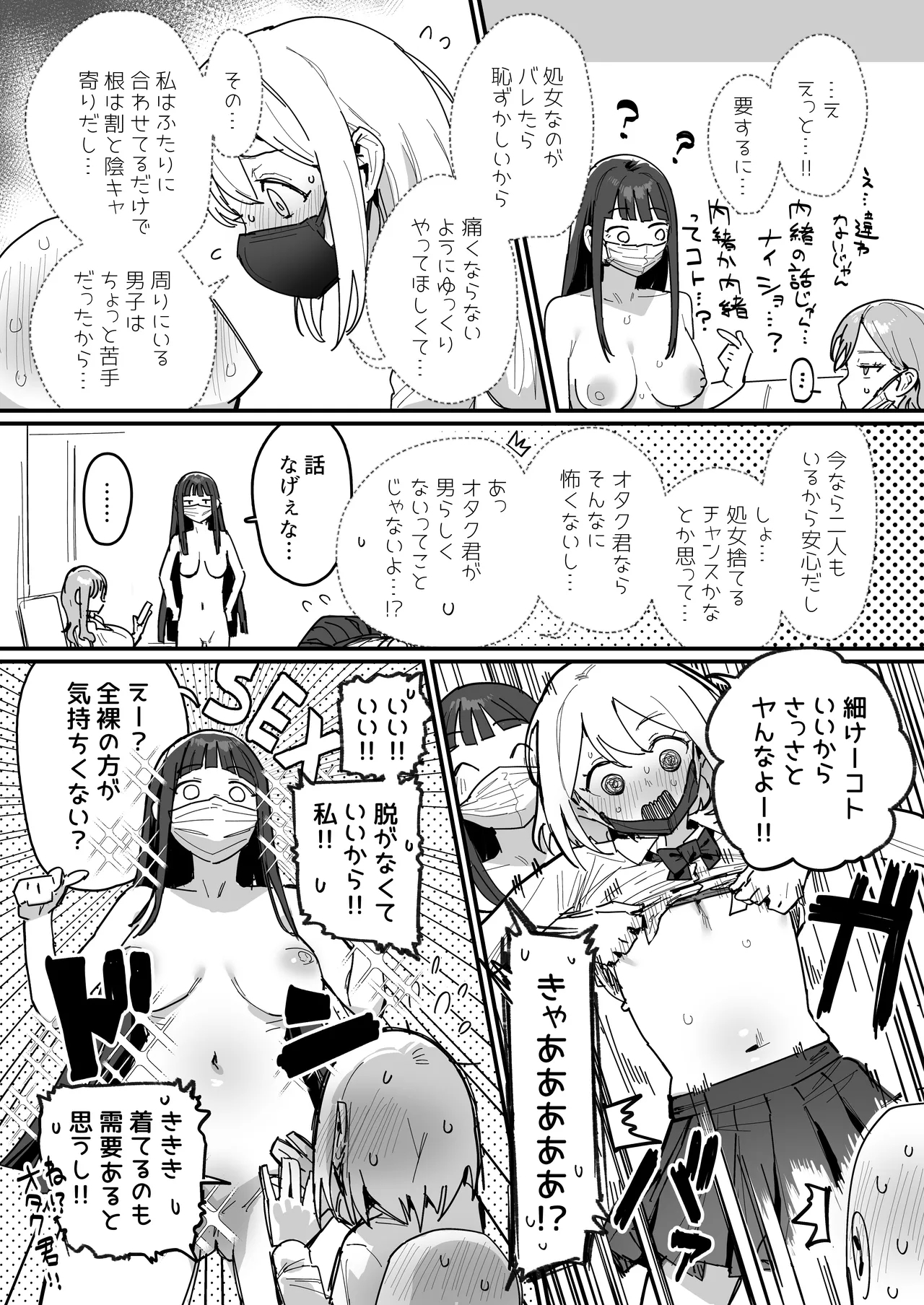 3 Gal - Page 21
