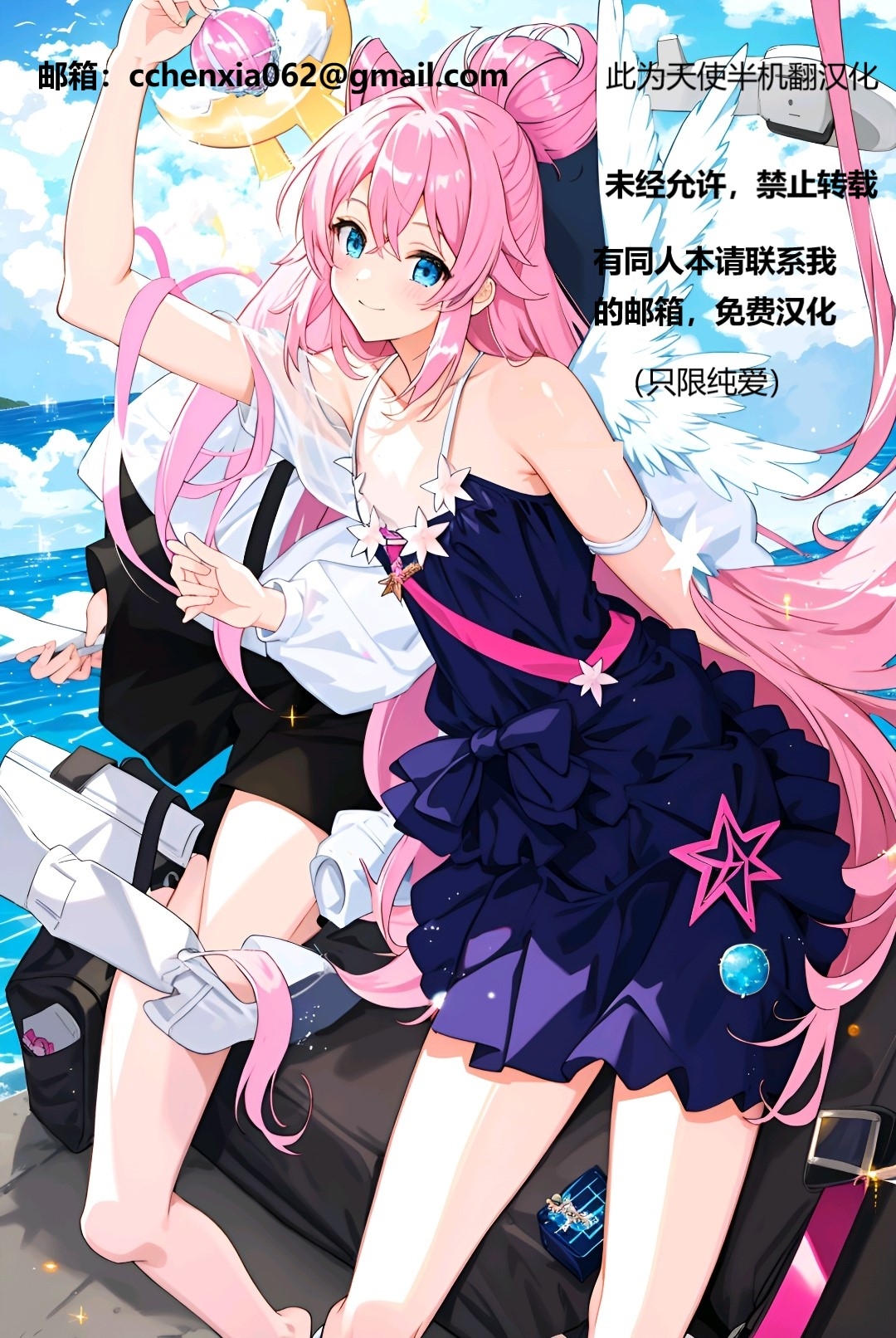 DATE A LIVE Chou HAREM A LIVE - Page 40