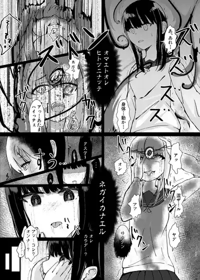 Hitotsu ni Naru 10