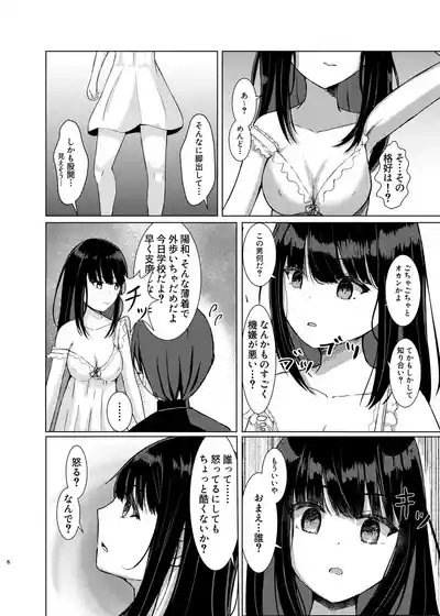 Hitotsu ni Naru 5