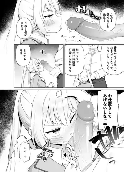 Saimin Seikyouiku 10