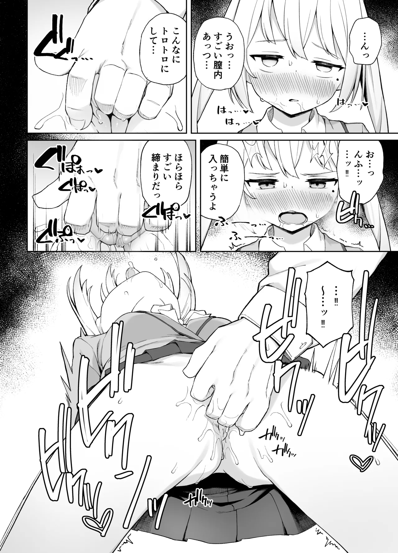 Saimin Seikyouiku - Page 16