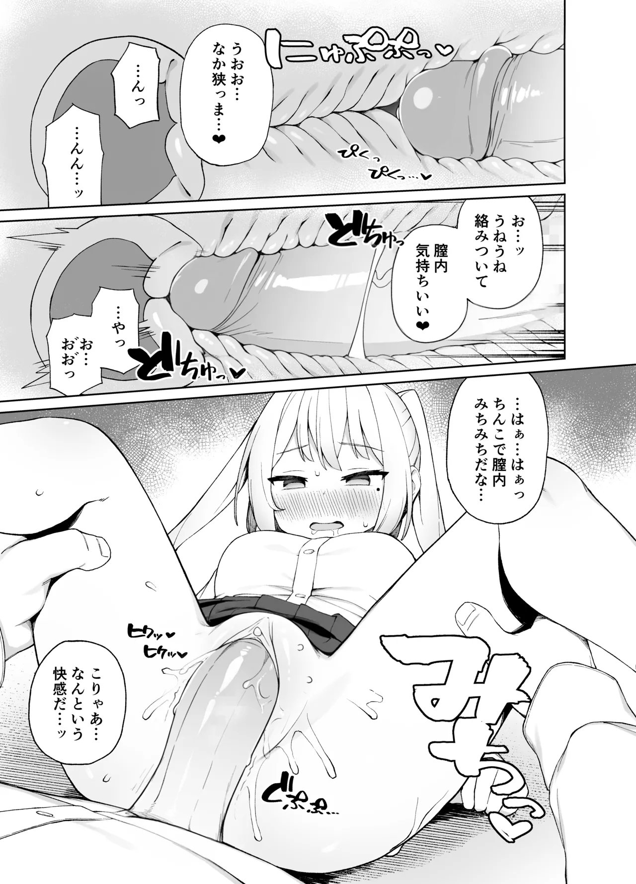 Saimin Seikyouiku - Page 19