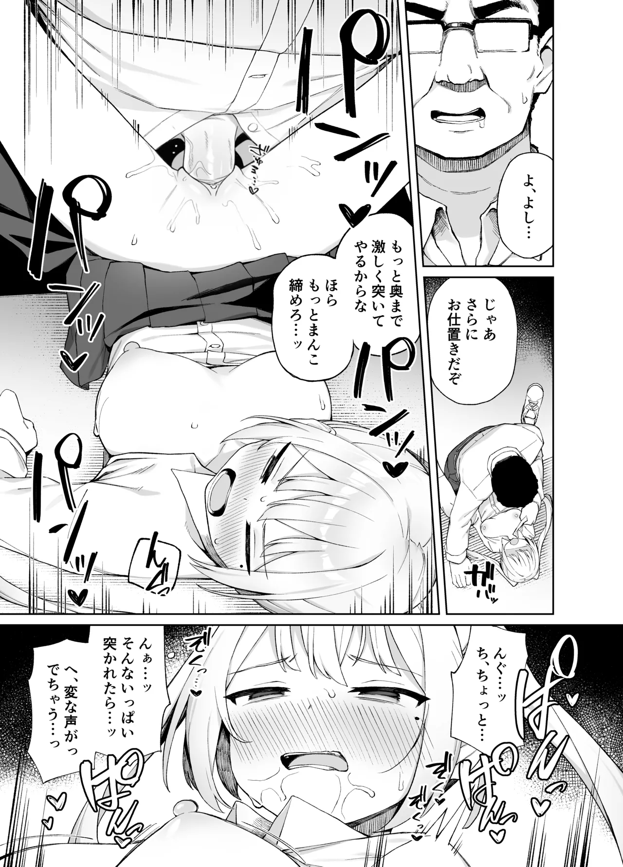 Saimin Seikyouiku - Page 23