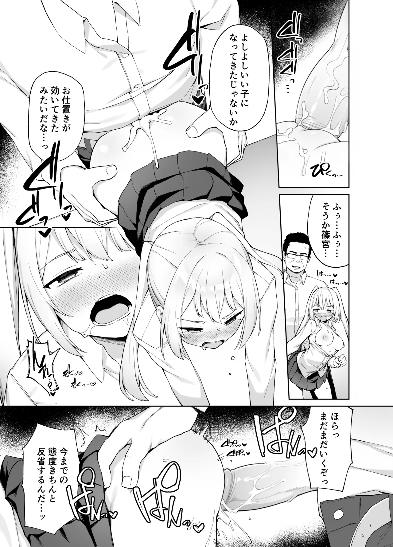Saimin Seikyouiku - Page 25