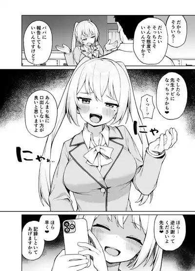 Saimin Seikyouiku 4