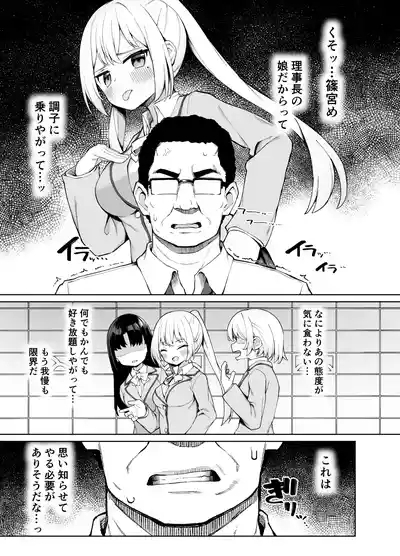 Saimin Seikyouiku 5