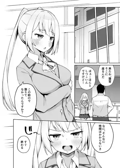 Saimin Seikyouiku 6