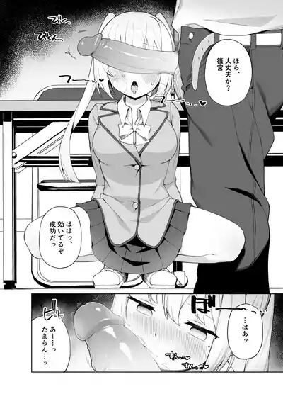 Saimin Seikyouiku 8