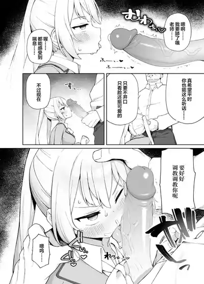 Saimin Seikyouiku 10