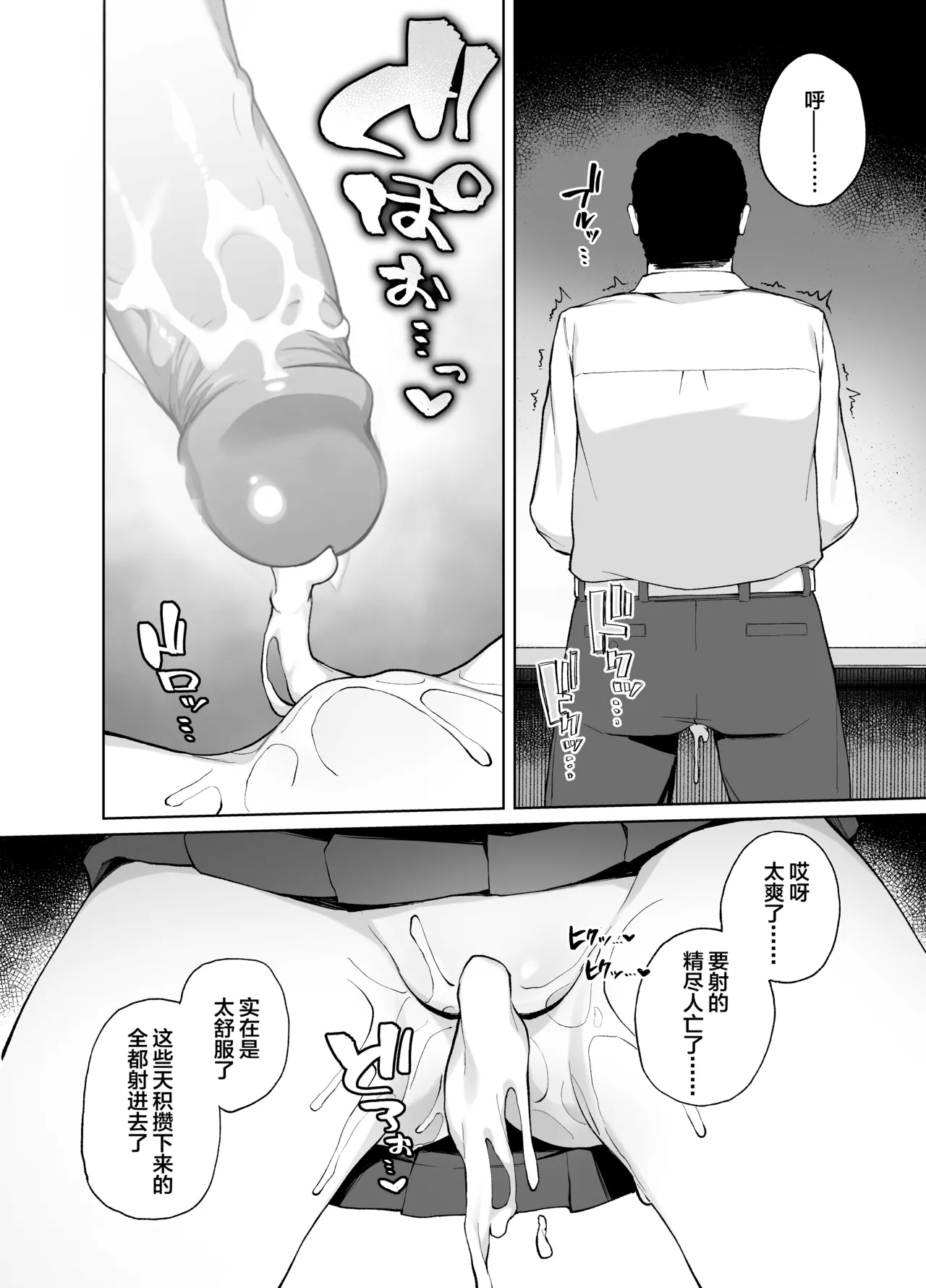Saimin Seikyouiku - Page 30