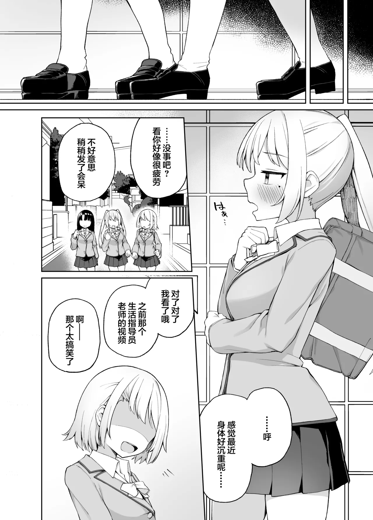 Saimin Seikyouiku - Page 32