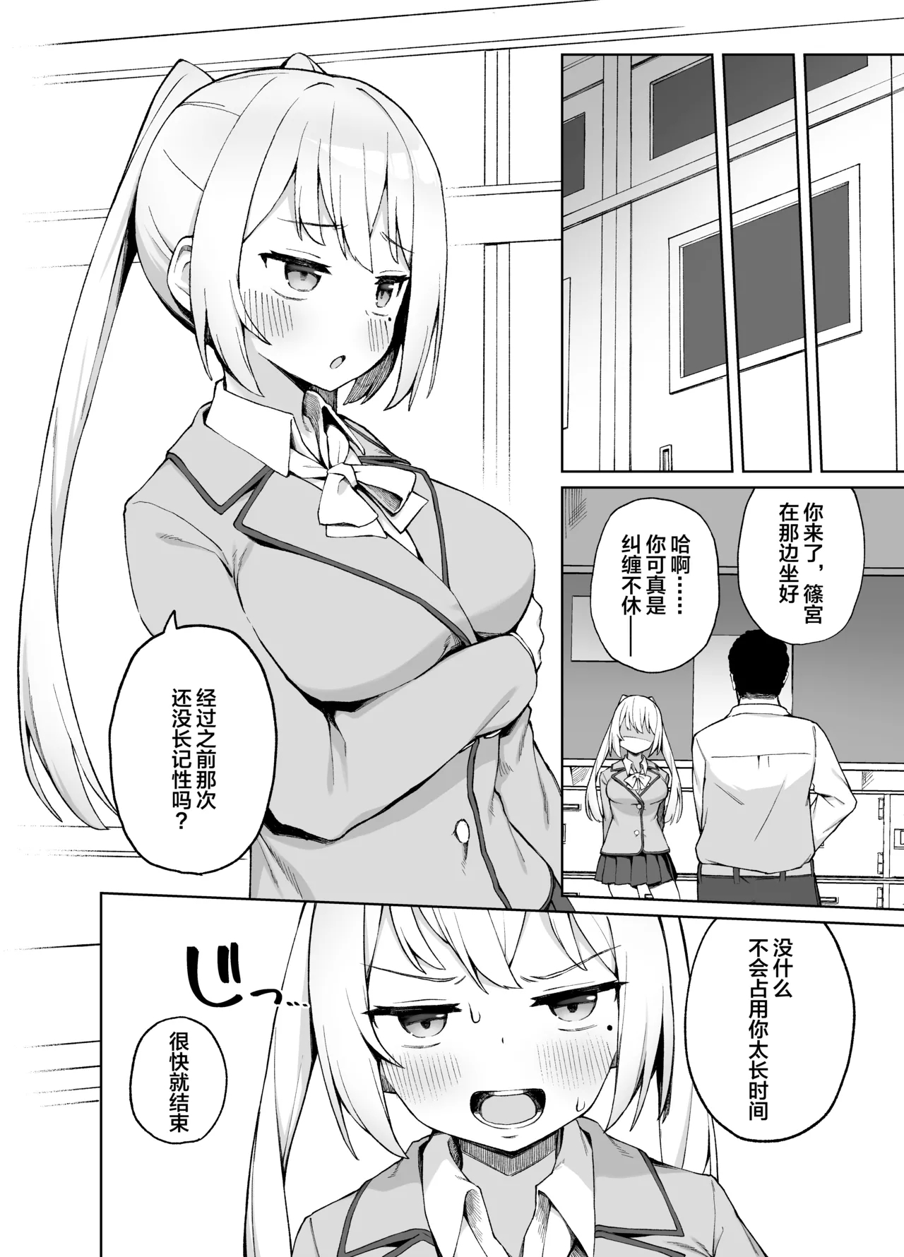 Saimin Seikyouiku - Page 6