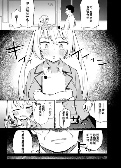 Saimin Seikyouiku 7