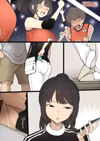 アスリート×カップル×寝取らせ 完成版无字 4