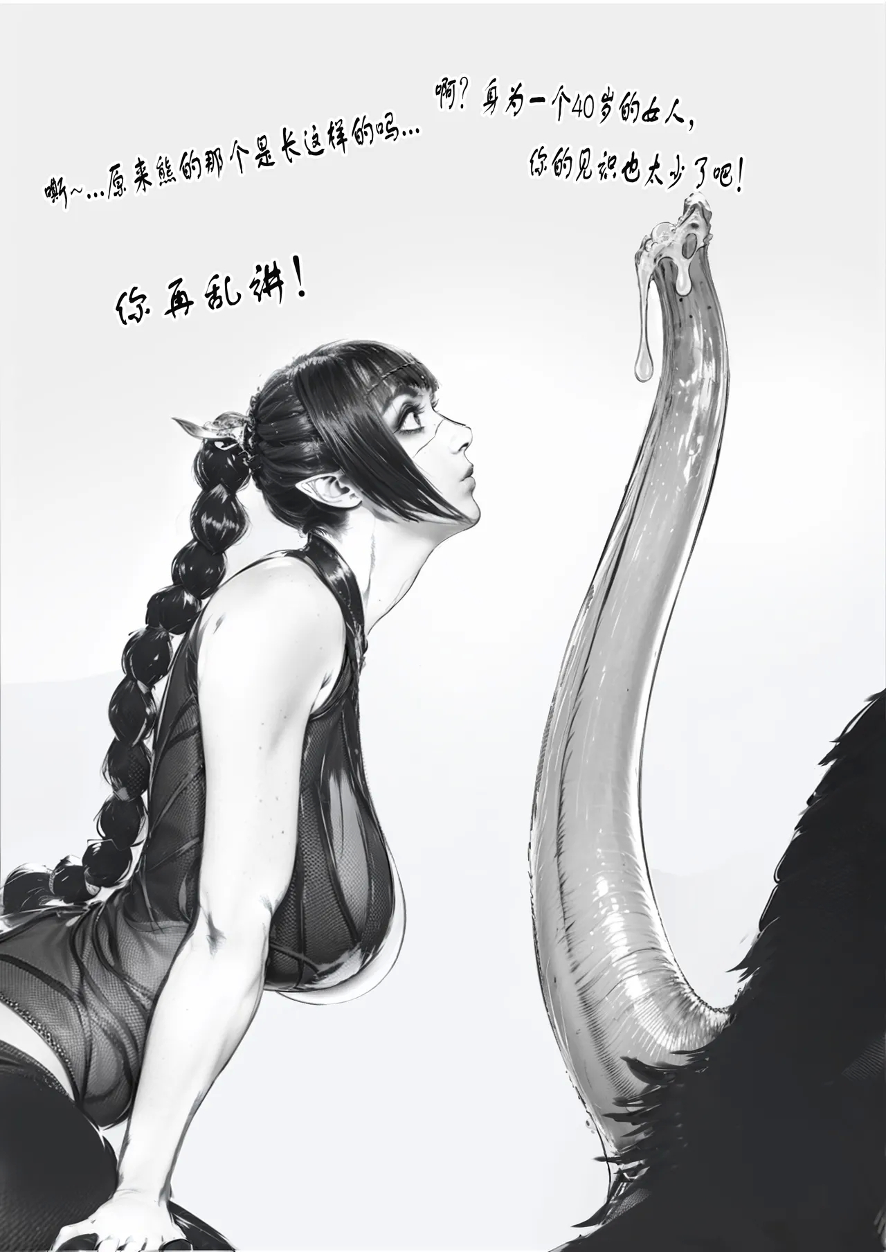 playing with shadowheart - Page 11