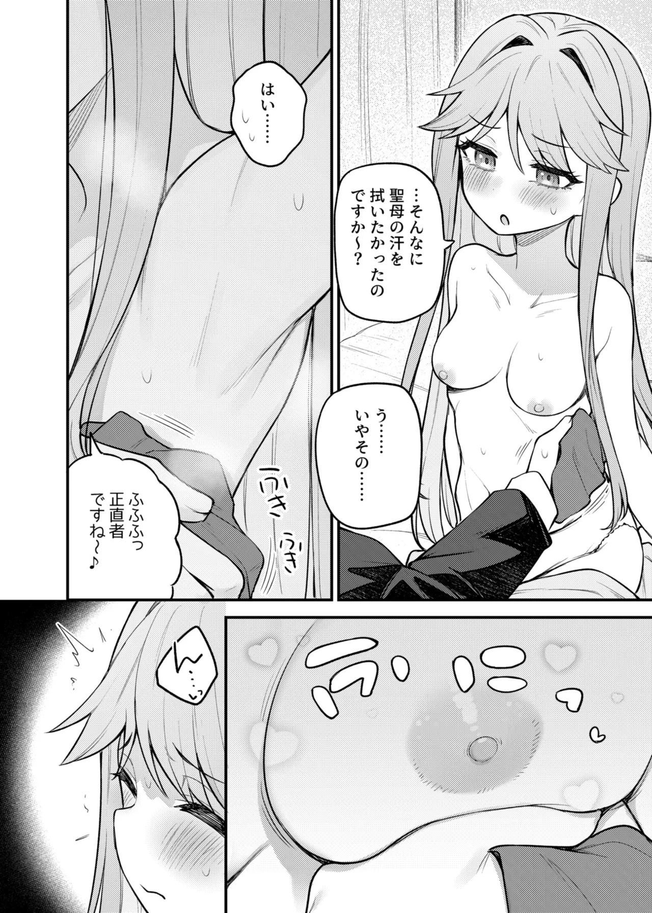 Tatoeba Konna Million Theater Vol. 17 Tenkubashi Tomoka no Baai - Page 11
