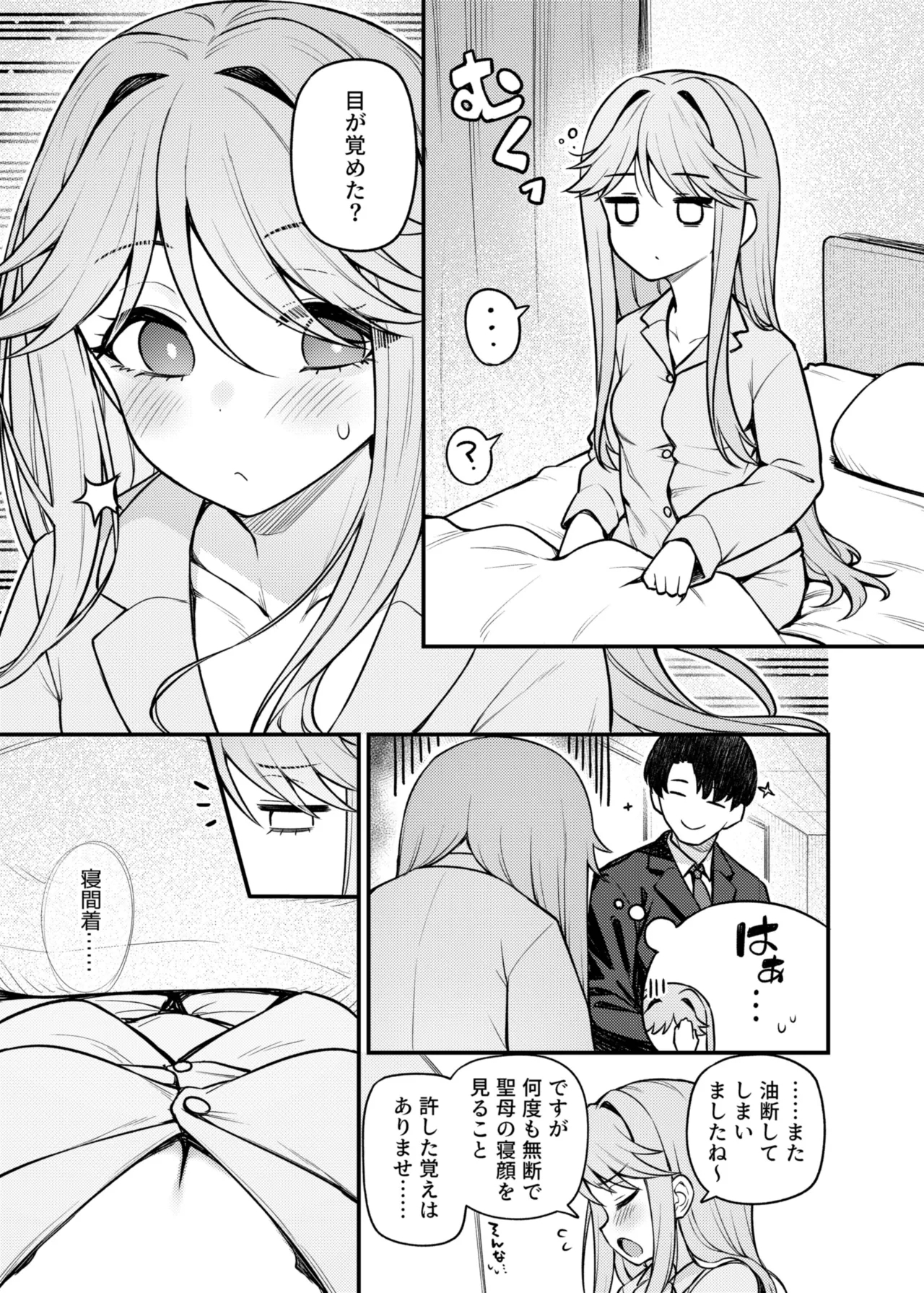 [忘らるる手紙 (びんせん)] 例えばこんなミリオンシアター vol.17 天空橋朋花の場合 (アイドルマスター ミリオンライブ!) [DL版] - Hentaiaz.com - 2