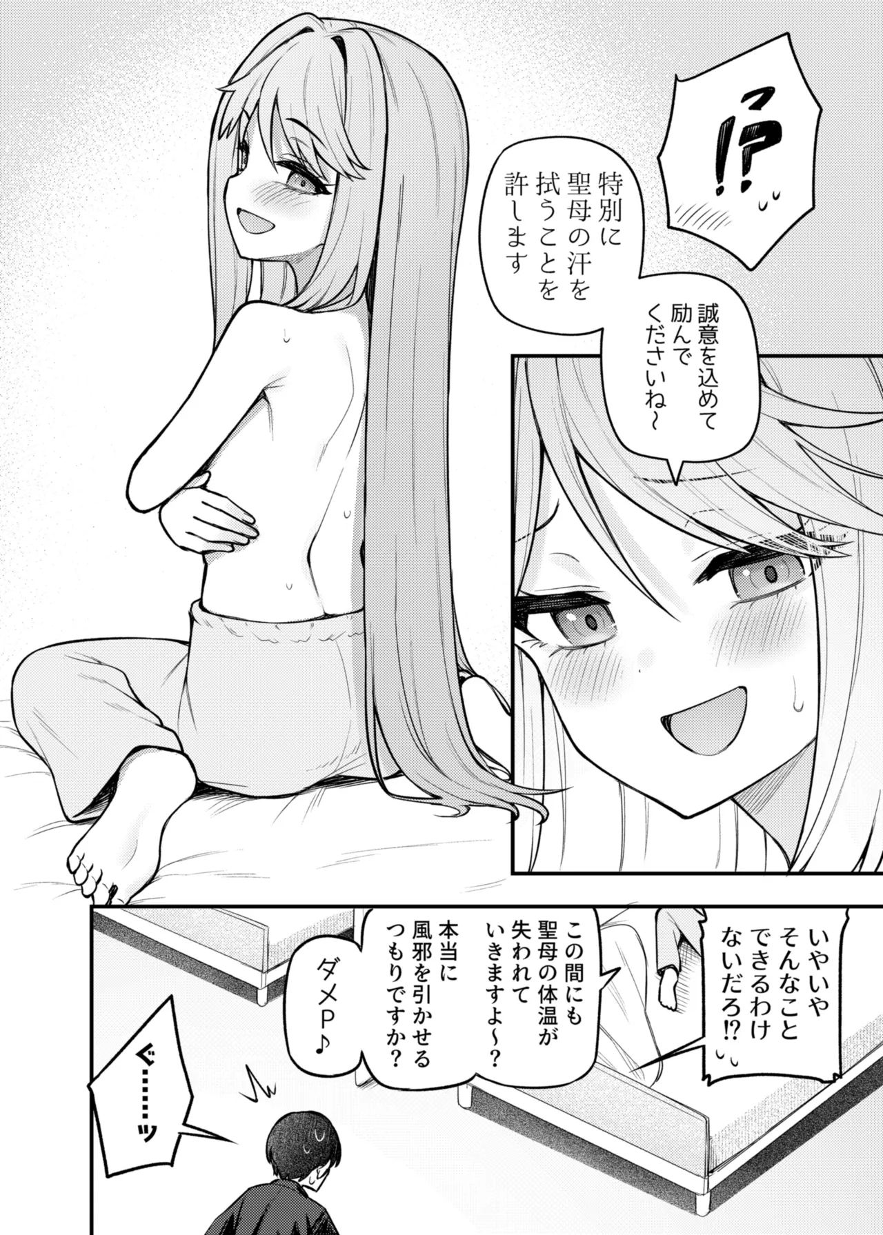Tatoeba Konna Million Theater Vol. 17 Tenkubashi Tomoka no Baai - Page 5