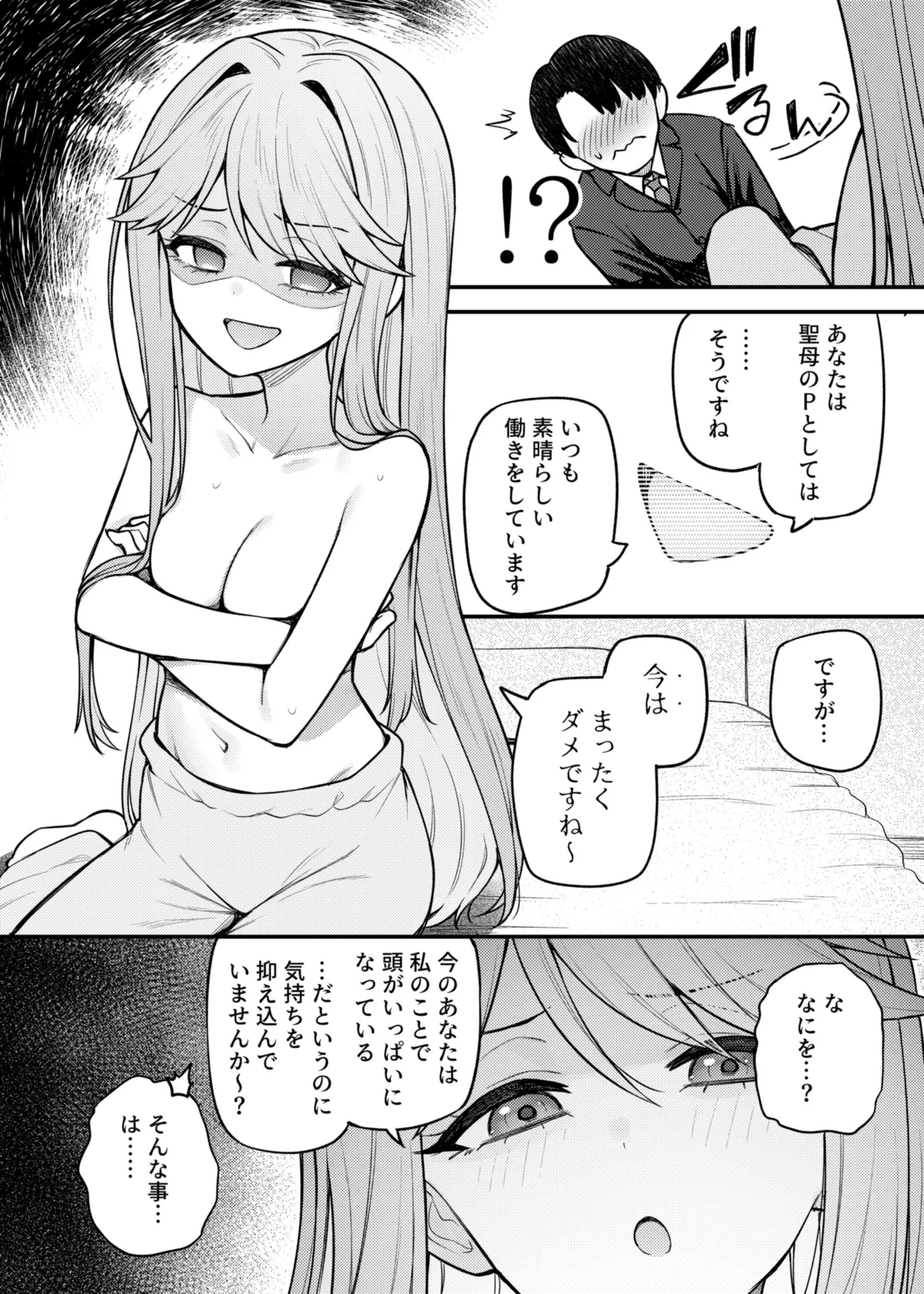 Tatoeba Konna Million Theater Vol. 17 Tenkubashi Tomoka no Baai - Page 7